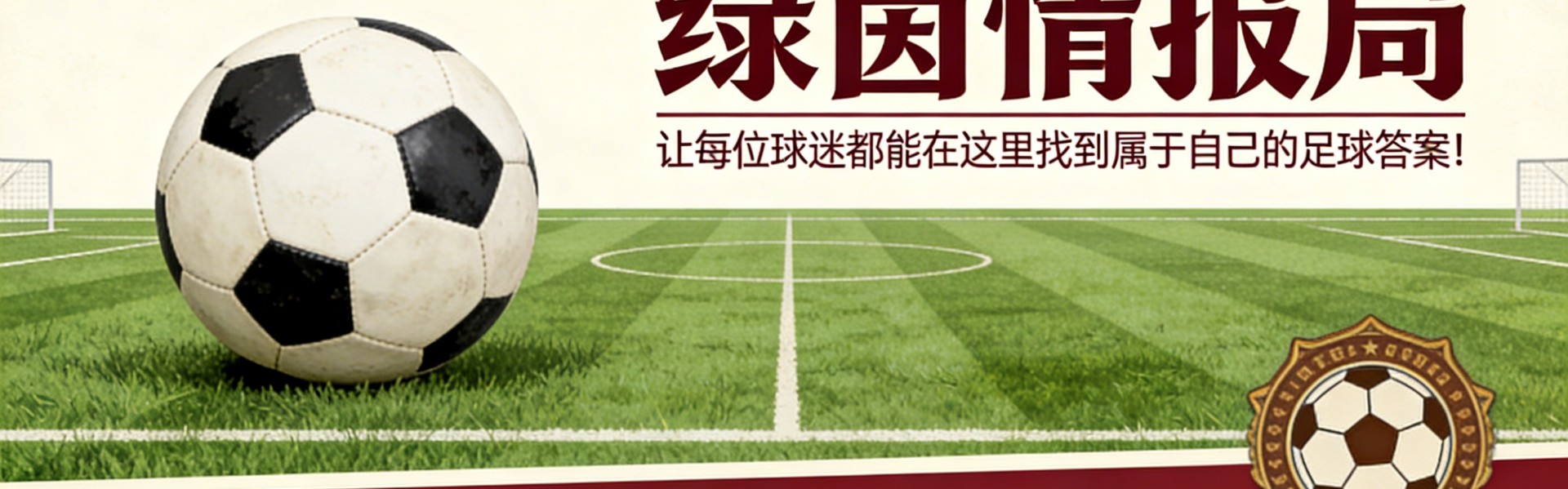 开云-阿尔马达被问及是否得到更衣室支持：“我在足球界多年……”